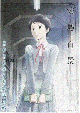 仙逆动漫第二季完整版